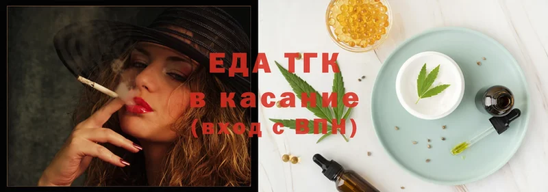 Еда ТГК конопля  Лагань 