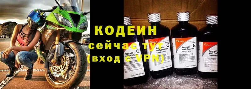 ссылка на мегу вход  Лагань  Codein Purple Drank 